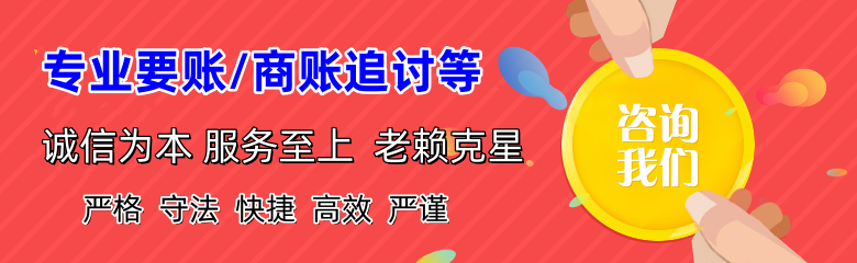 滨湖讨债公司